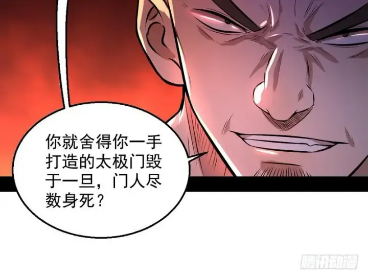 《我为邪帝》颇有收获图145