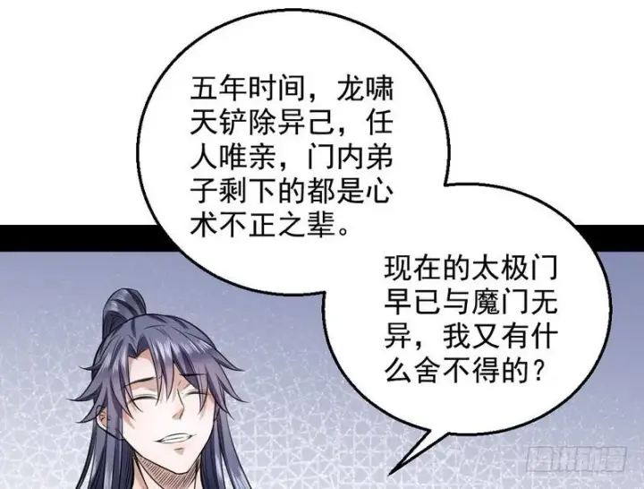 《我为邪帝》颇有收获图147