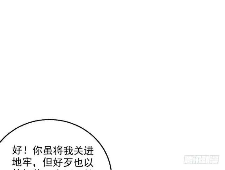 《我为邪帝》颇有收获图149