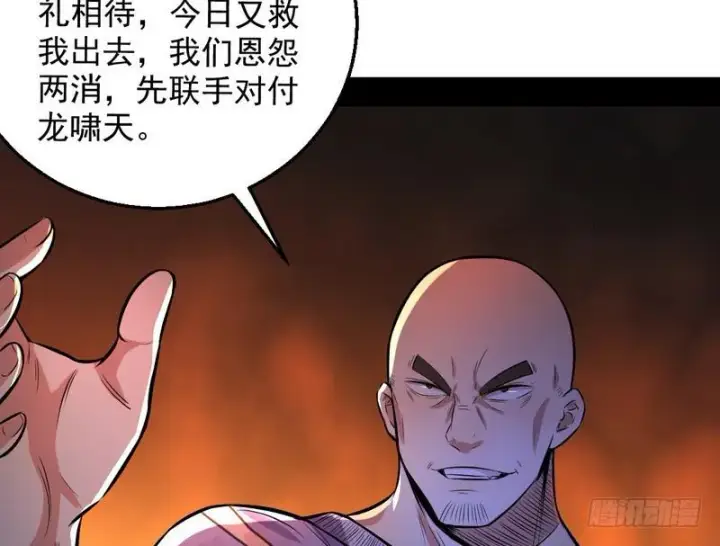 《我为邪帝》颇有收获图150
