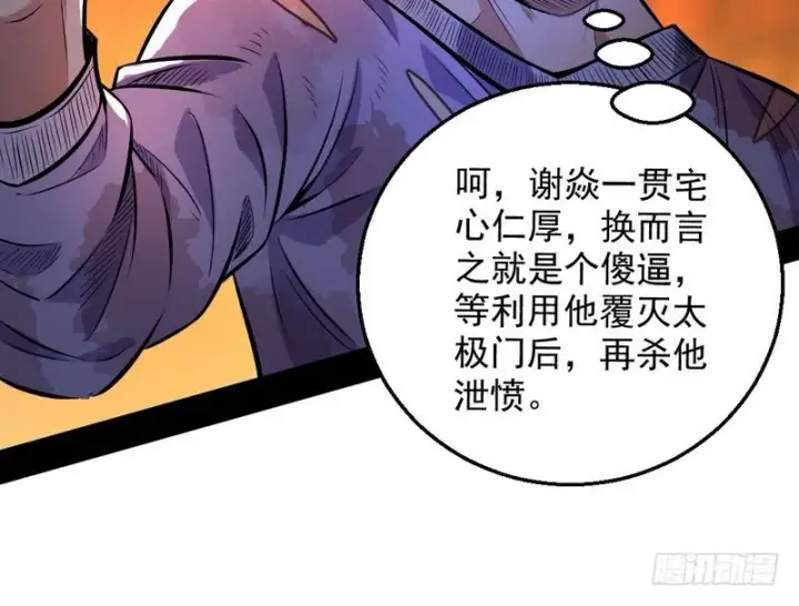 《我为邪帝》颇有收获图151