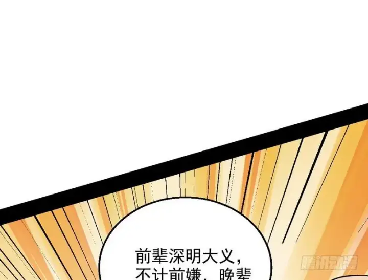 《我为邪帝》颇有收获图152