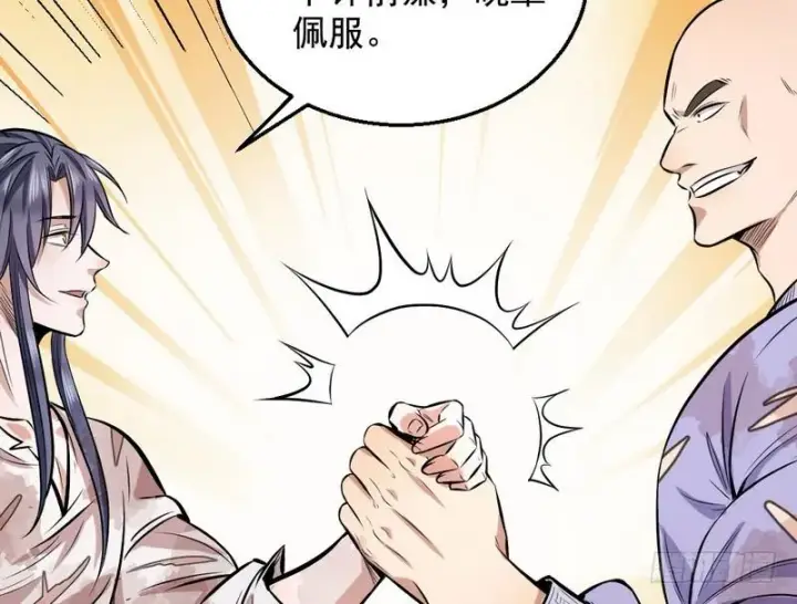 《我为邪帝》颇有收获图153