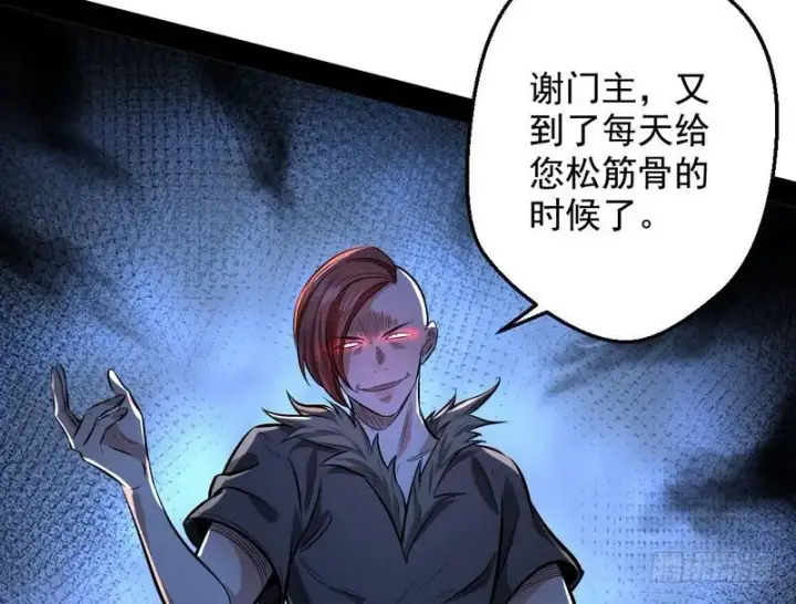 《我为邪帝》颇有收获图18