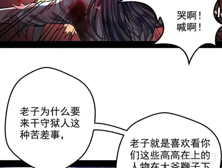 《我为邪帝》颇有收获图23