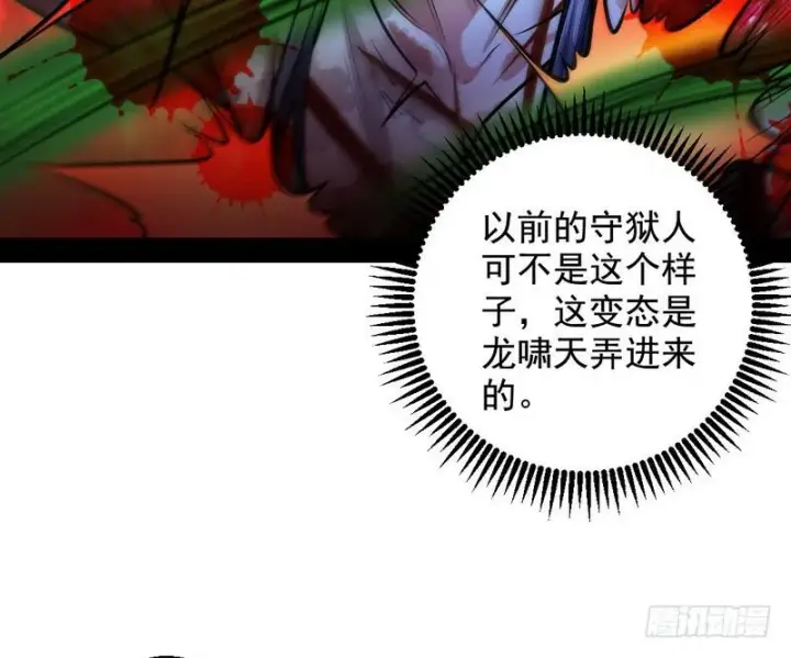 《我为邪帝》颇有收获图27