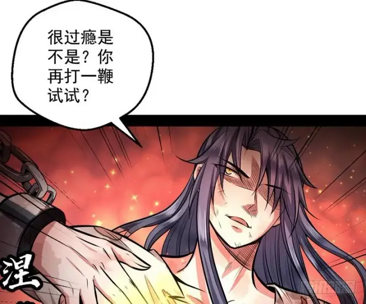 《我为邪帝》颇有收获图28