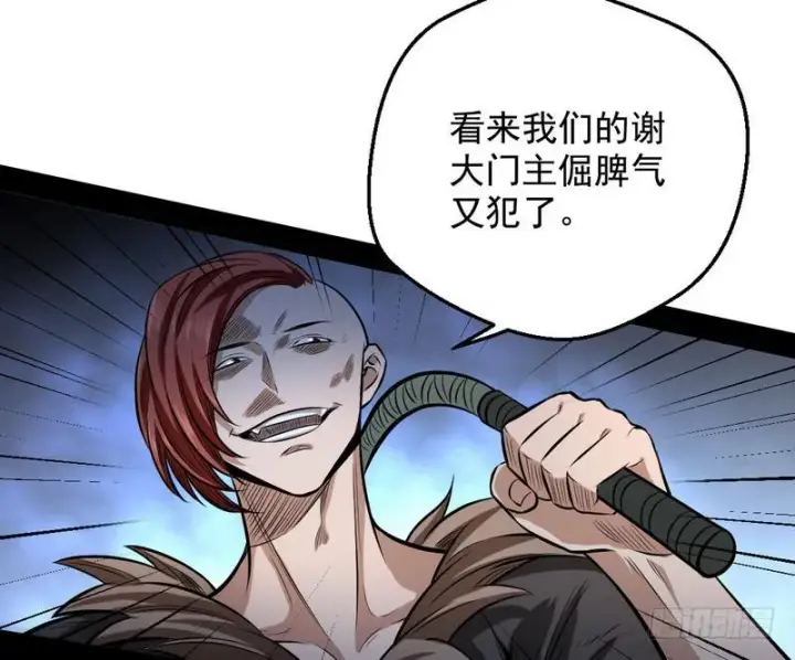 《我为邪帝》颇有收获图30