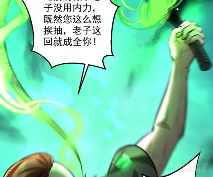《我为邪帝》颇有收获图32