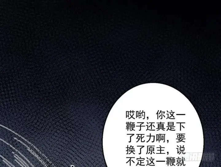 《我为邪帝》颇有收获图43