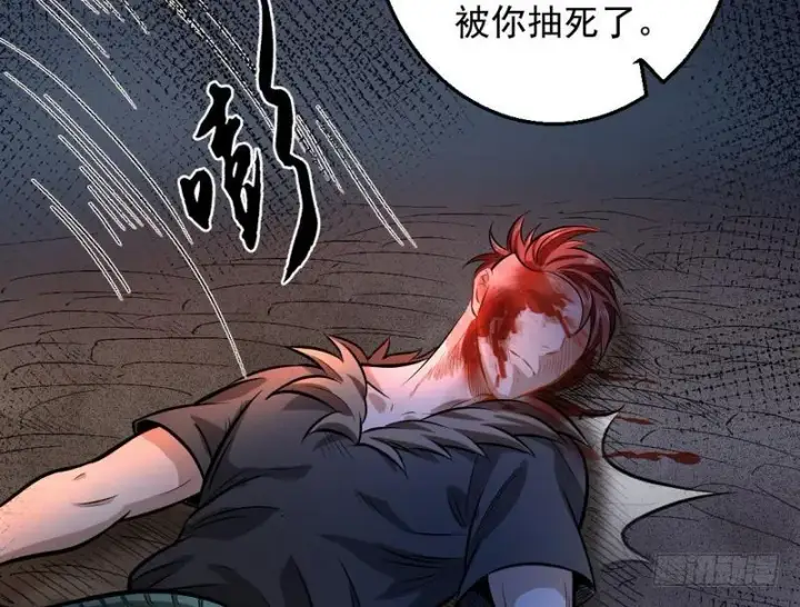 《我为邪帝》颇有收获图44