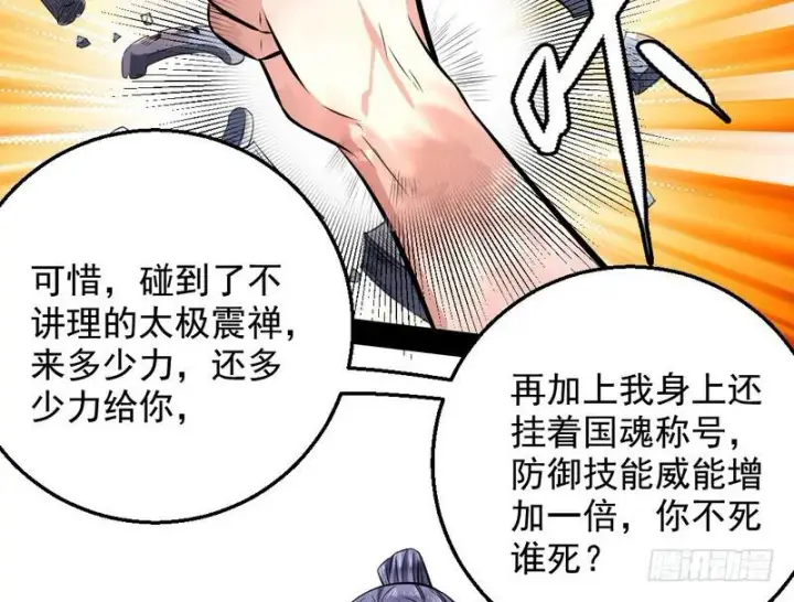 《我为邪帝》颇有收获图47