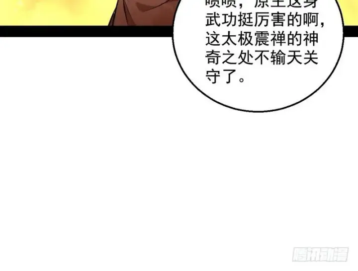 《我为邪帝》颇有收获图49