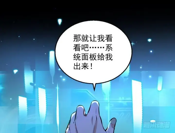 《我为邪帝》颇有收获图50