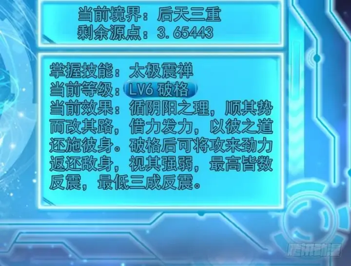 《我为邪帝》颇有收获图52