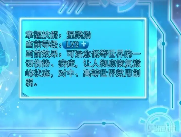 《我为邪帝》颇有收获图53