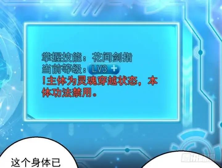 《我为邪帝》颇有收获图54