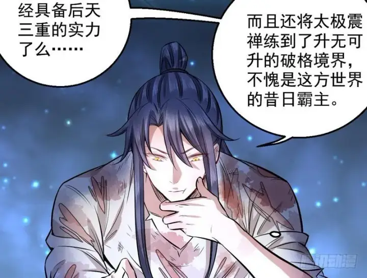 《我为邪帝》颇有收获图55