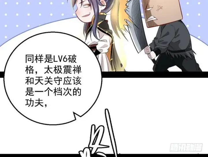 《我为邪帝》颇有收获图57