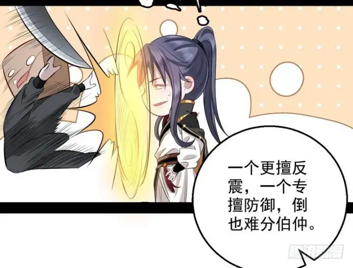 《我为邪帝》颇有收获图58