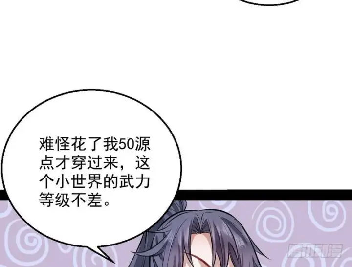 《我为邪帝》颇有收获图59