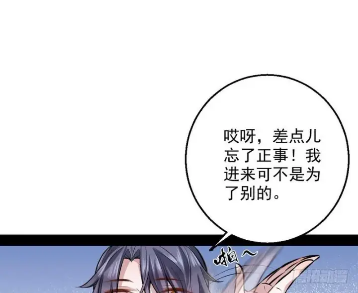 《我为邪帝》颇有收获图61