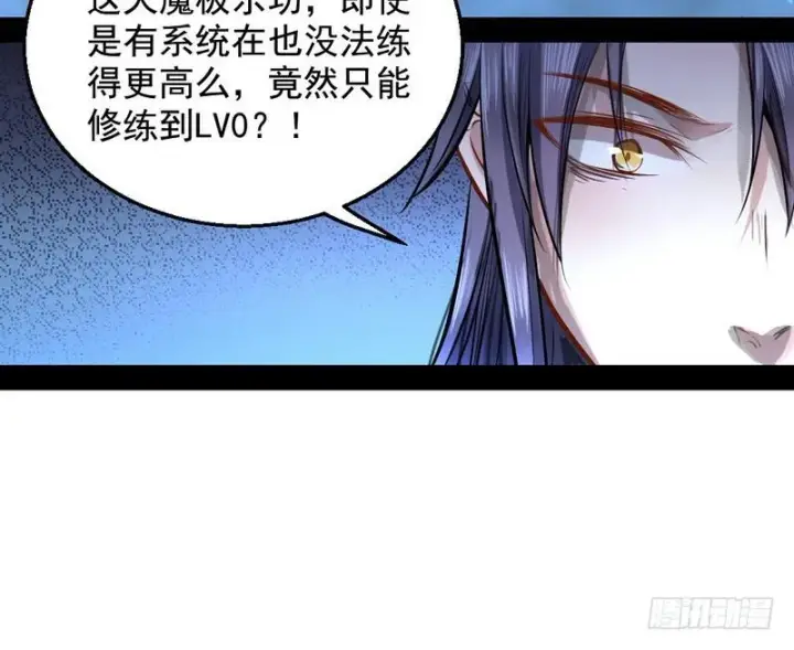 《我为邪帝》颇有收获图72