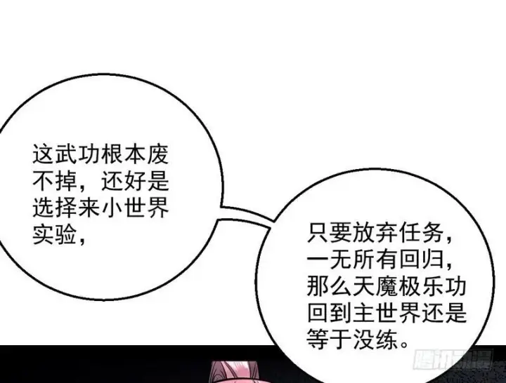 《我为邪帝》颇有收获图73