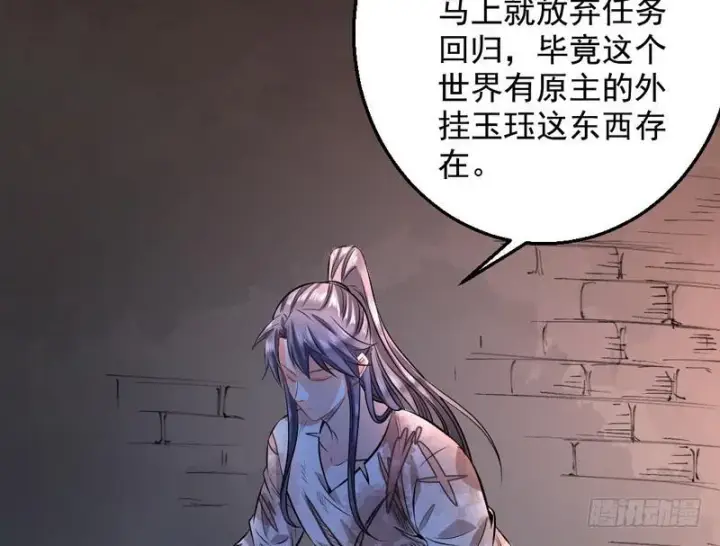 《我为邪帝》颇有收获图76