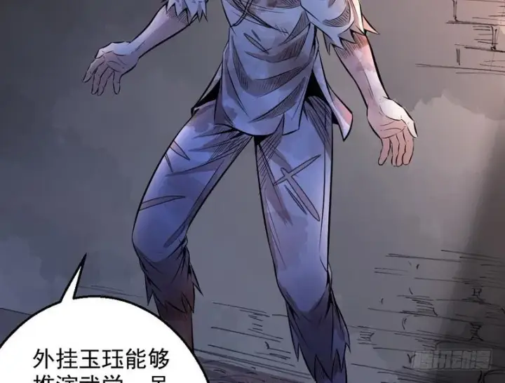 《我为邪帝》颇有收获图77