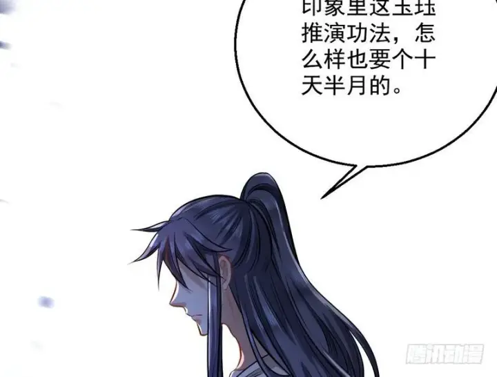 《我为邪帝》颇有收获图79