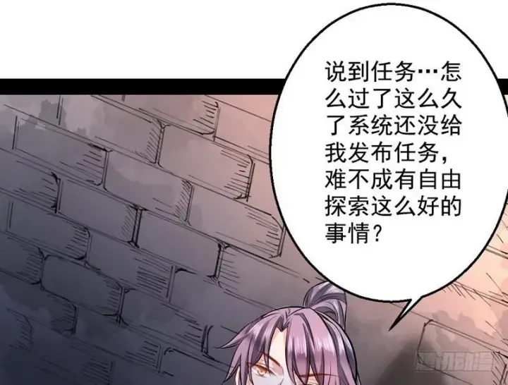 《我为邪帝》颇有收获图82