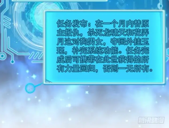 《我为邪帝》颇有收获图86