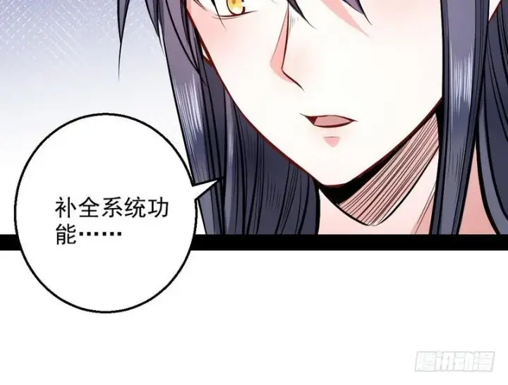 《我为邪帝》颇有收获图88