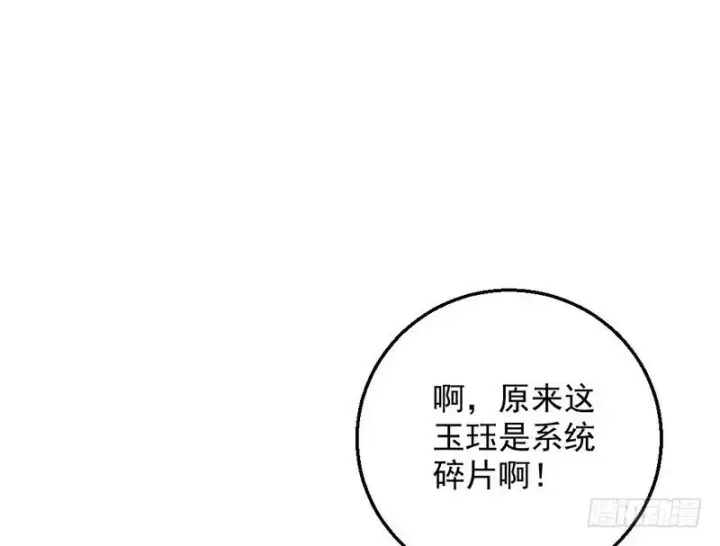 《我为邪帝》颇有收获图89