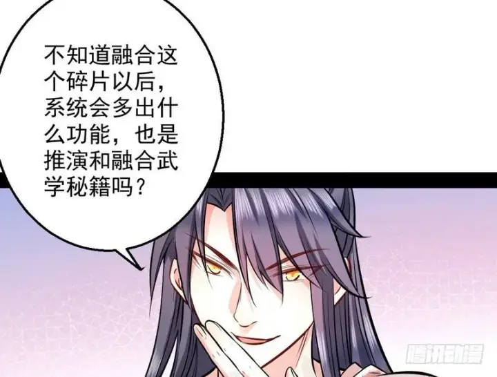 《我为邪帝》颇有收获图92