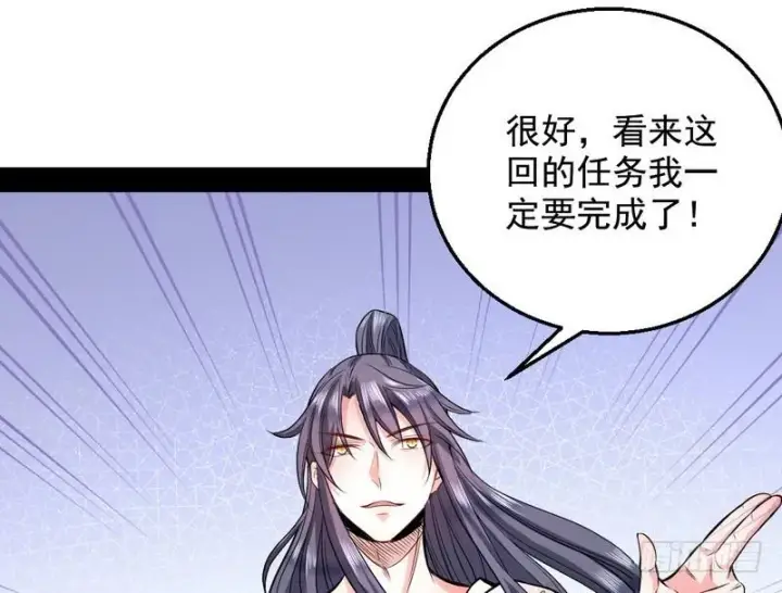 《我为邪帝》颇有收获图94