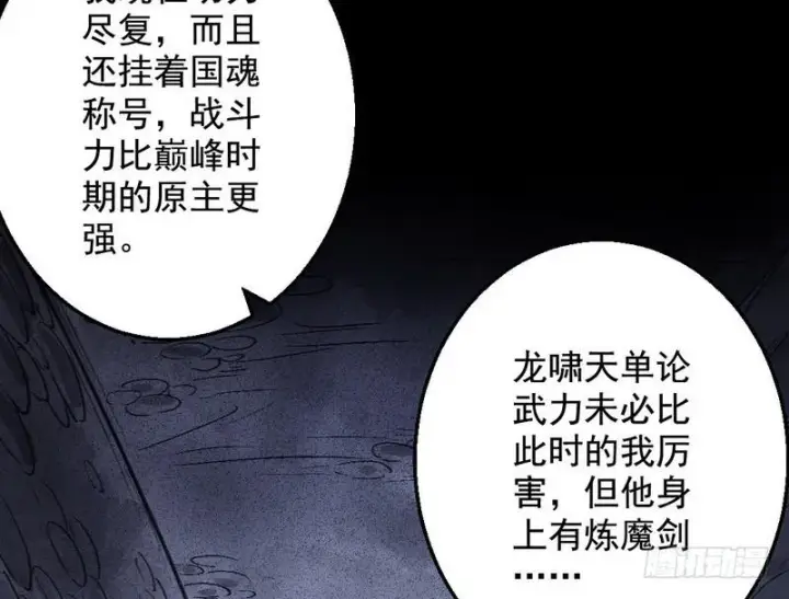 《我为邪帝》颇有收获图99