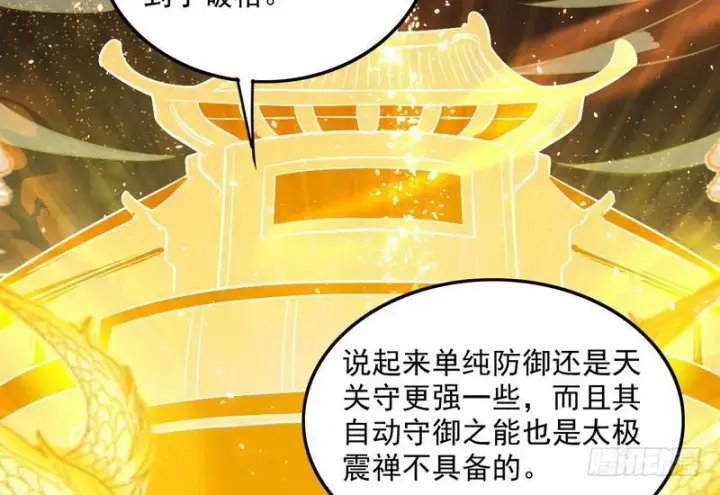 《我为邪帝》等我升个级图100