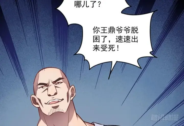 《我为邪帝》等我升个级图11