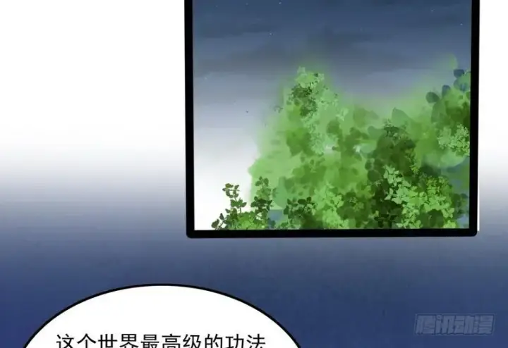 《我为邪帝》等我升个级图110
