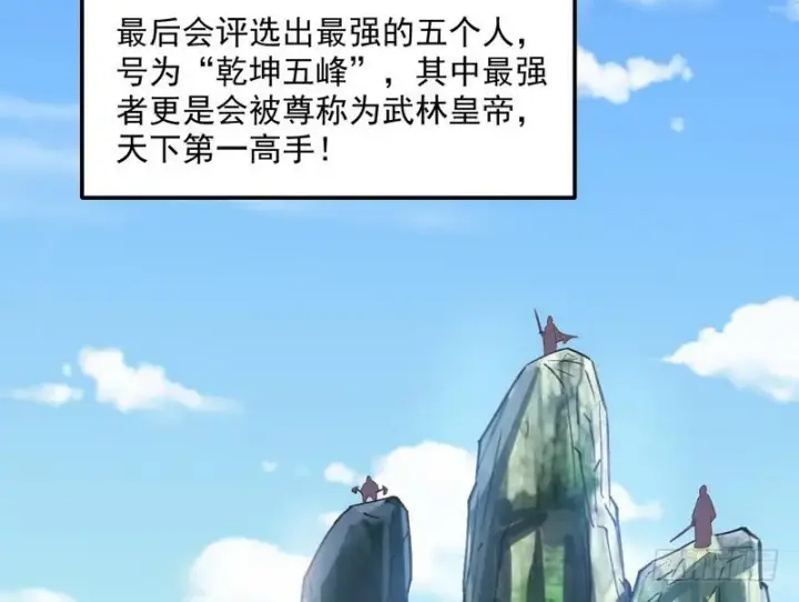 《我为邪帝》等我升个级图121