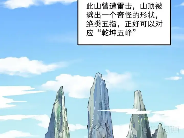 《我为邪帝》等我升个级图124