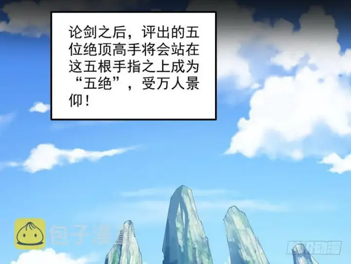 《我为邪帝》等我升个级图127