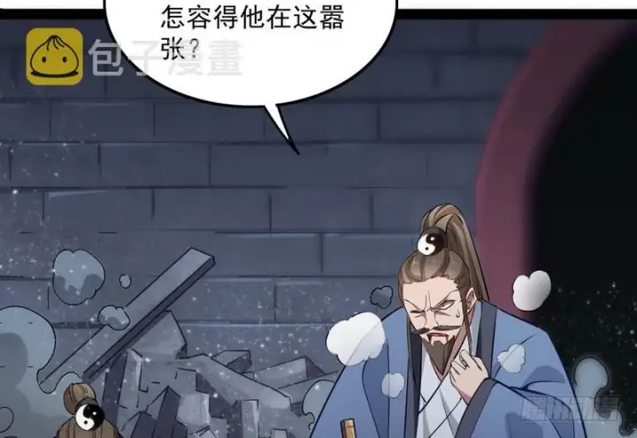 《我为邪帝》等我升个级图14