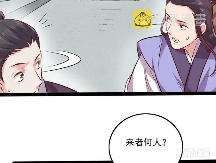《我为邪帝》等我升个级图141