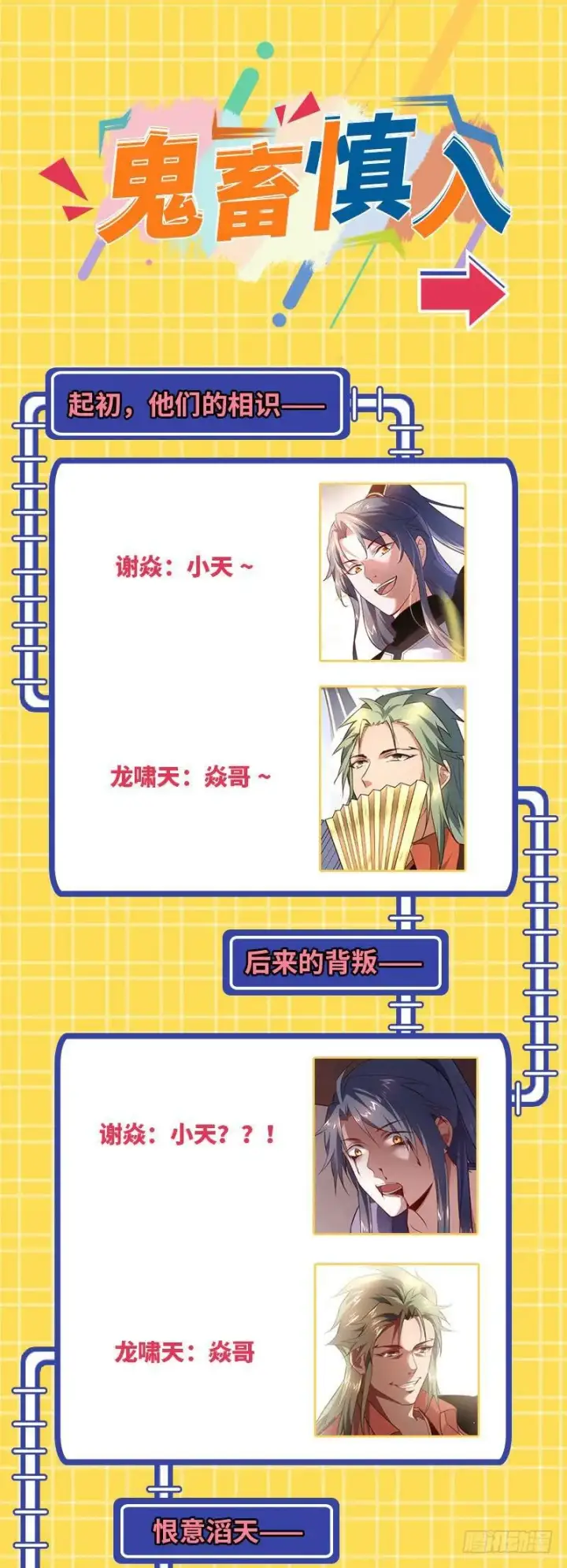 《我为邪帝》等我升个级图148