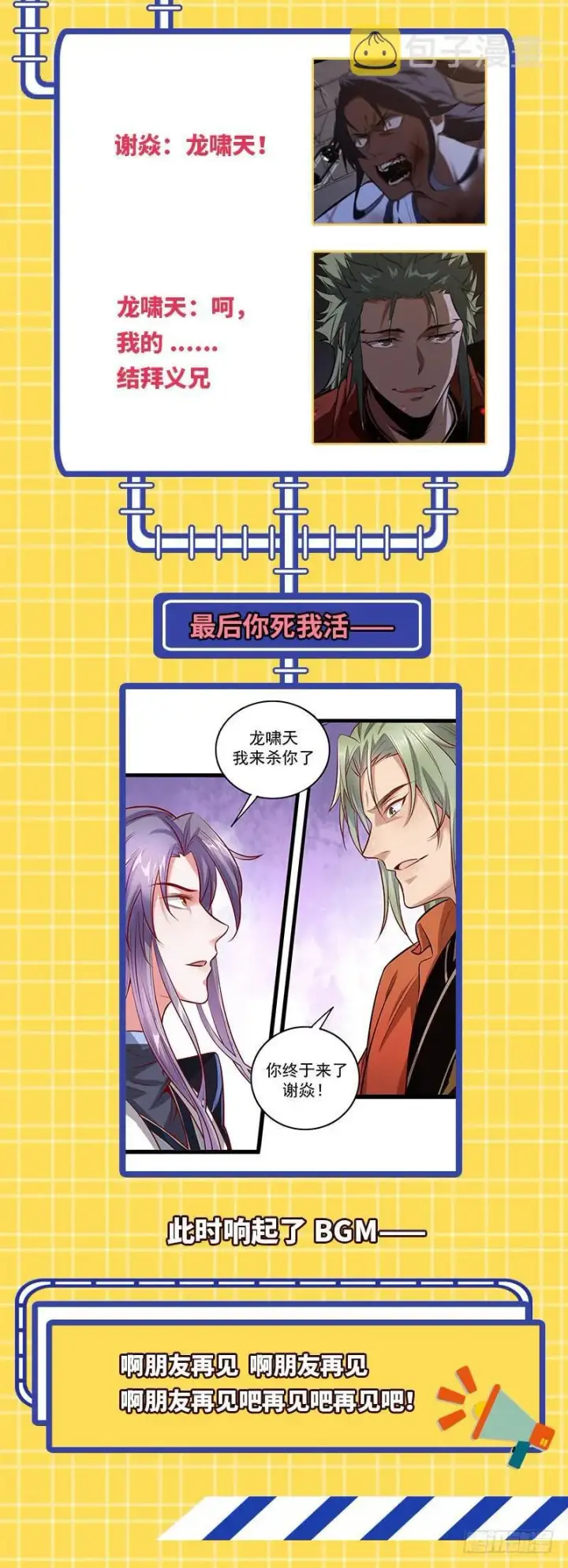 《我为邪帝》等我升个级图149