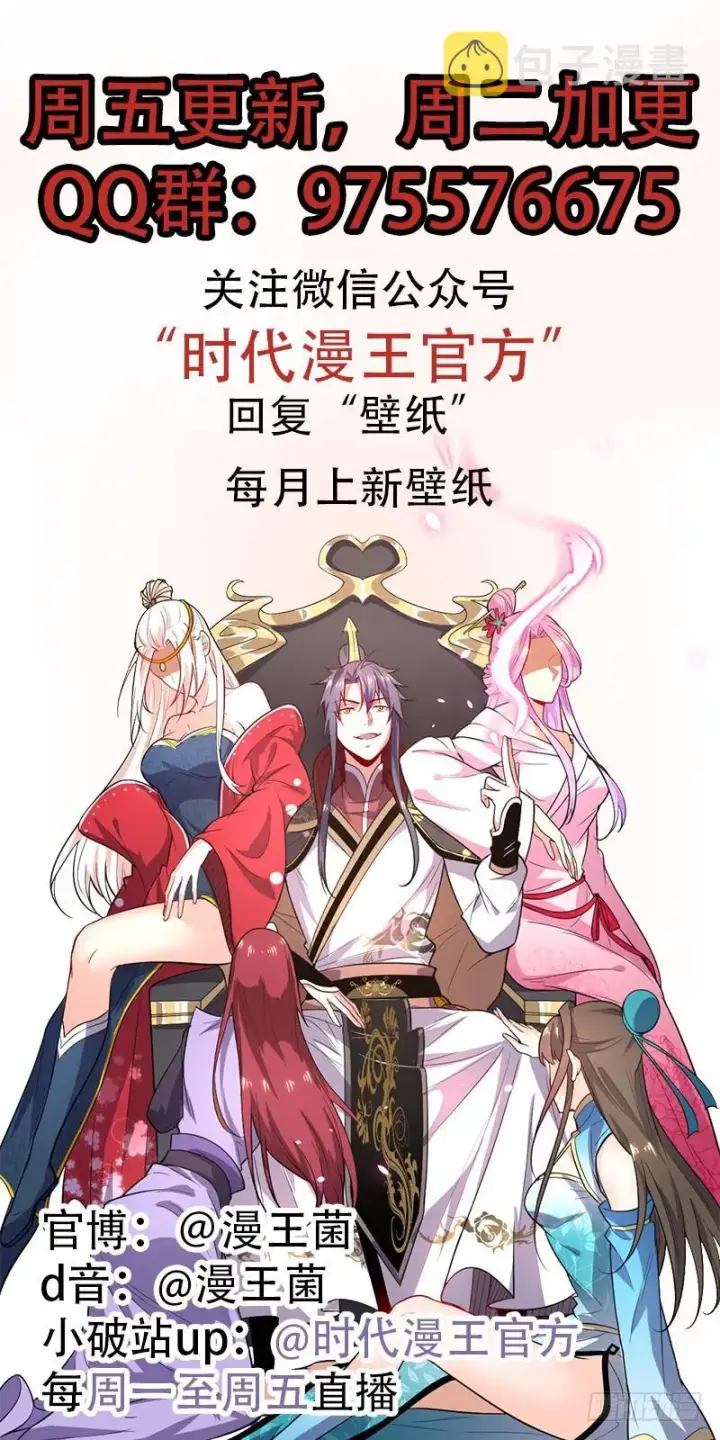 《我为邪帝》等我升个级图150
