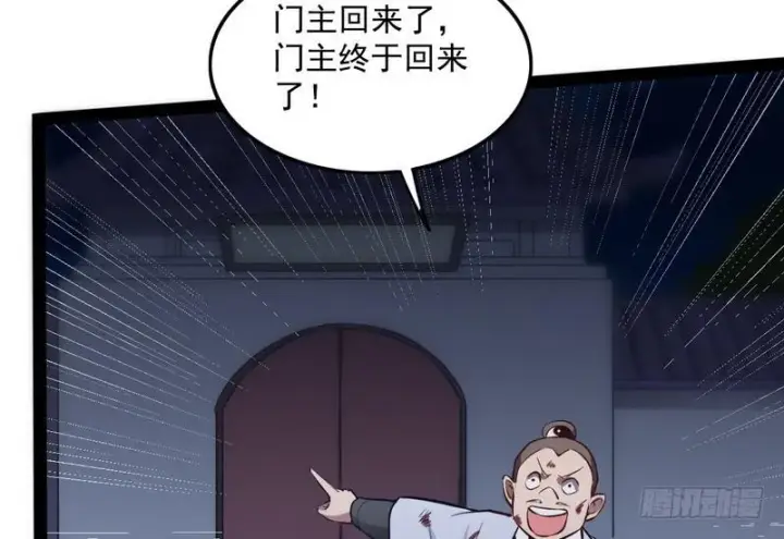 《我为邪帝》等我升个级图16